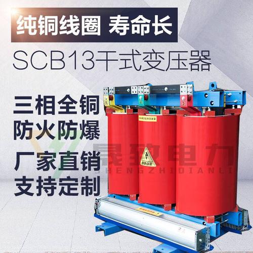 北京生产厂家scb10-100kva干式变压器全铜线圈,高效图片_高清图-北京